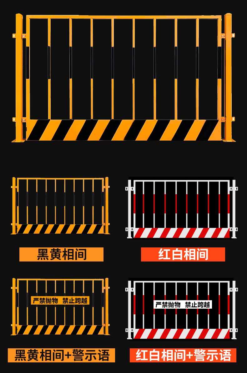 基坑護(hù)欄網(wǎng)種類